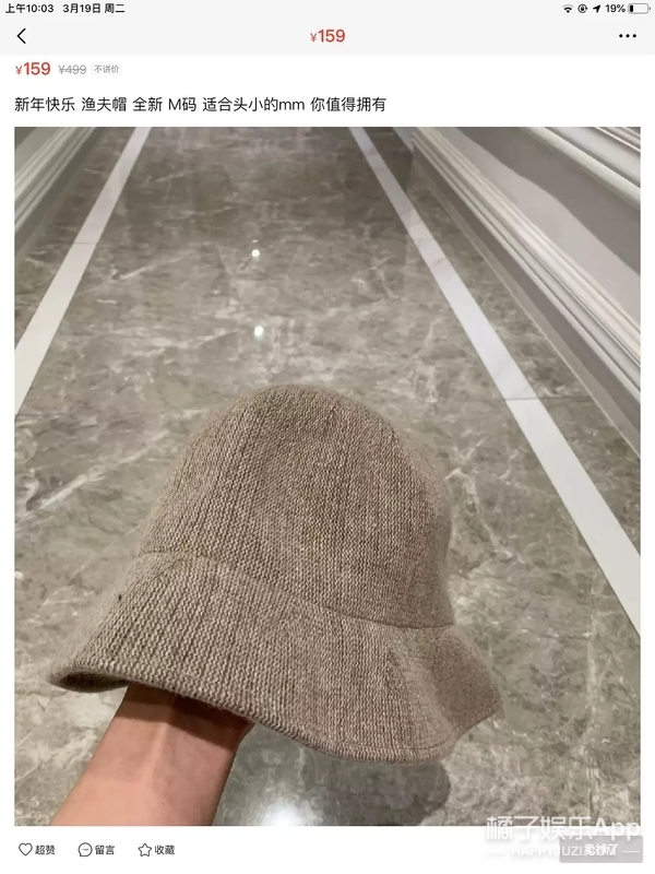 郑爽转卖闲置的小号被扒，原价20000手表只卖888，妥妥宝藏店主啊