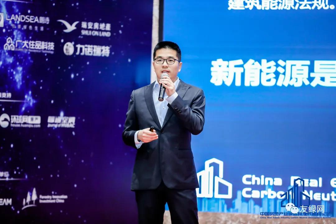 天普新能源李仁星：新能源在碳达峰场景中的创新应用