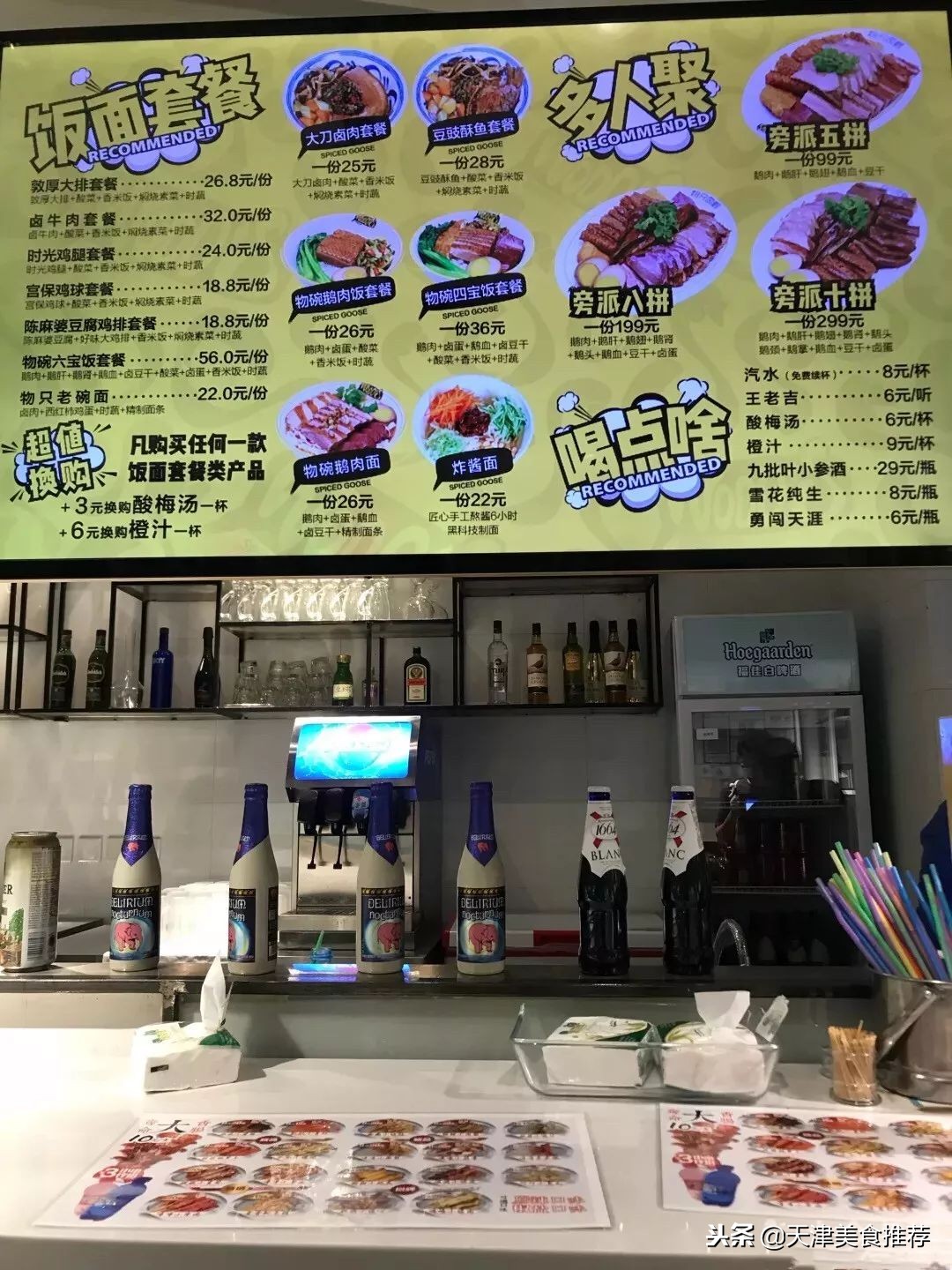 西康路地铁站附近的美食,地铁二号线美食攻略