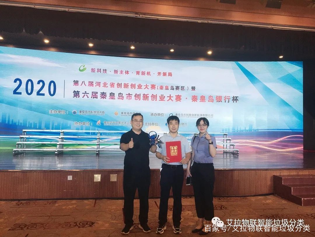 艾拉物联海南,艾拉物联黑龙江