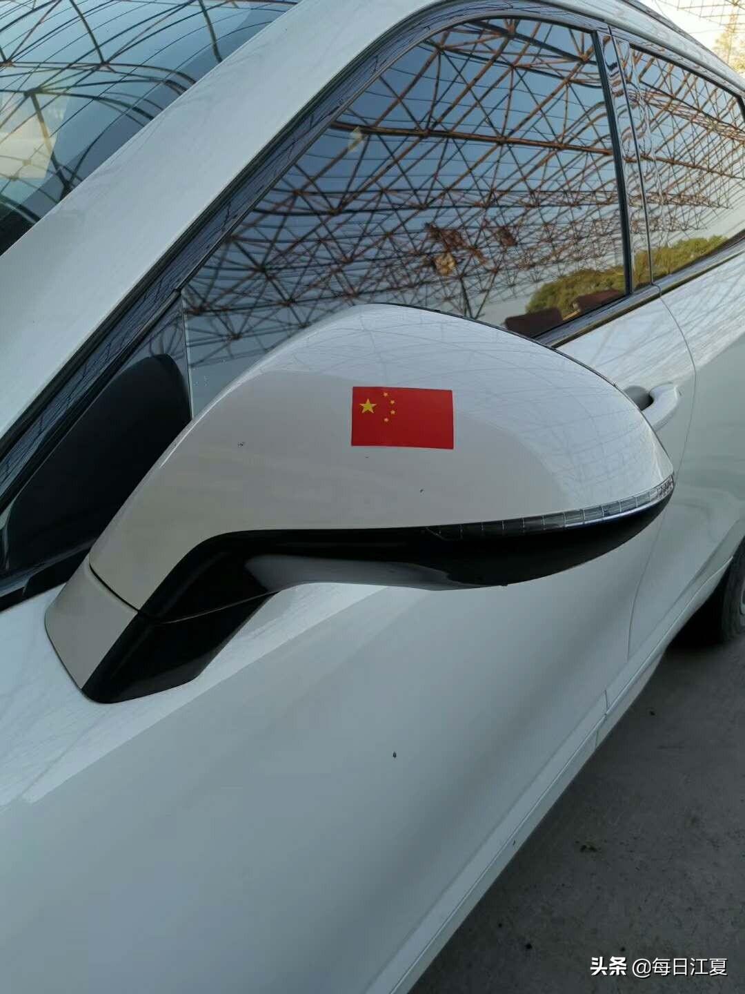 *旗国**伴我去战斗——记江夏山坡街山新村货车司机黄忠豹