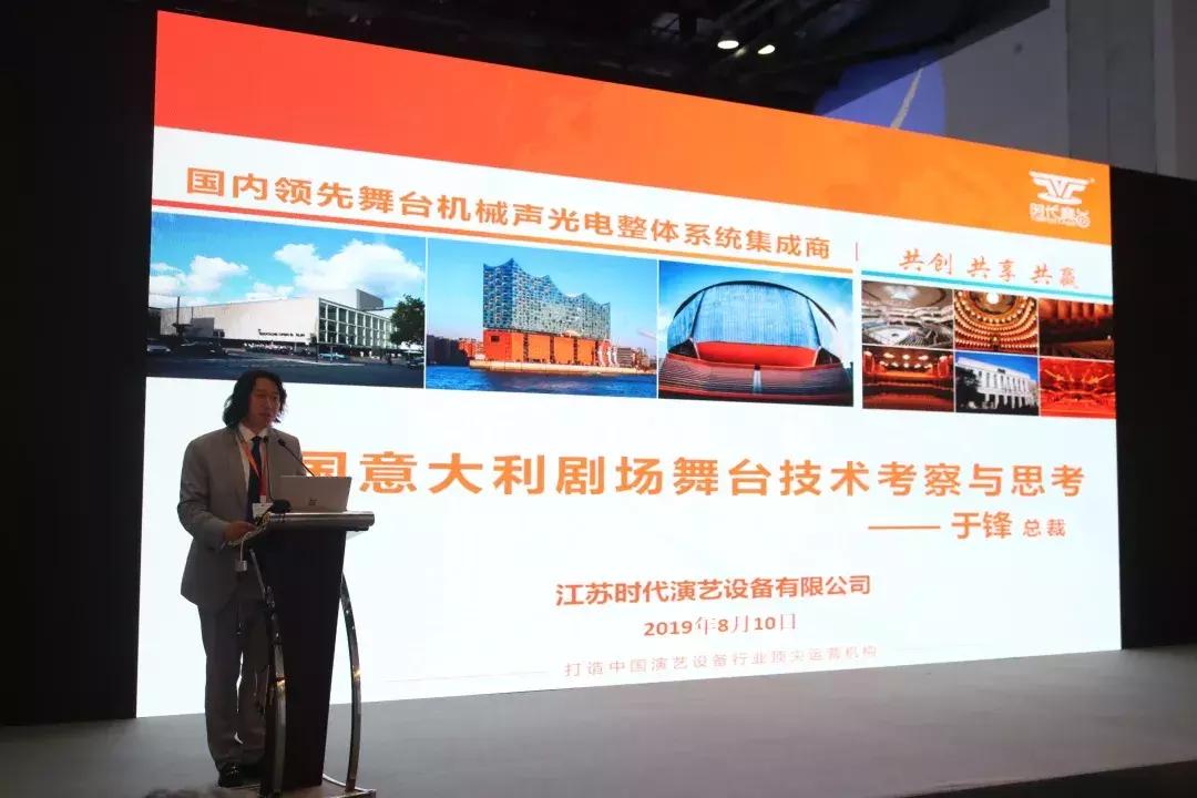 2019年北京PALM展论坛活动回顾