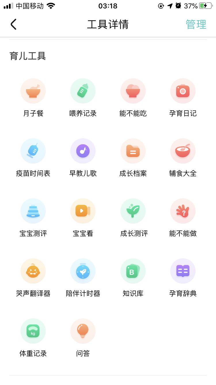 有没有一个家长成长育儿平台,育儿教育app有哪些