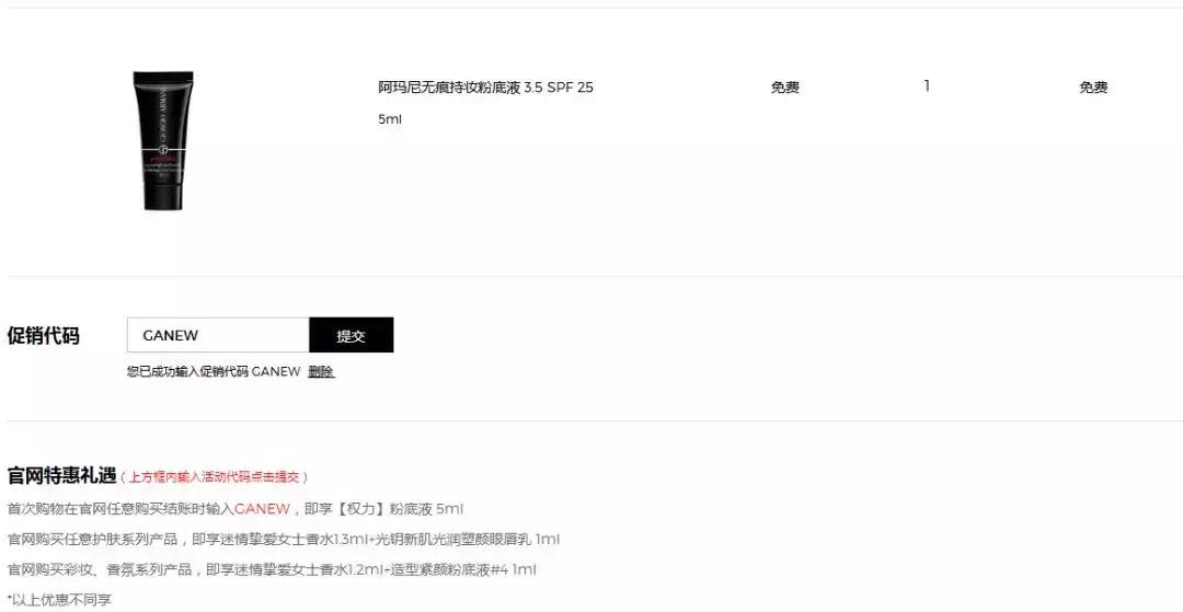 怎样不花一分钱领到大牌小样,分享一个每天免费领小样的技巧