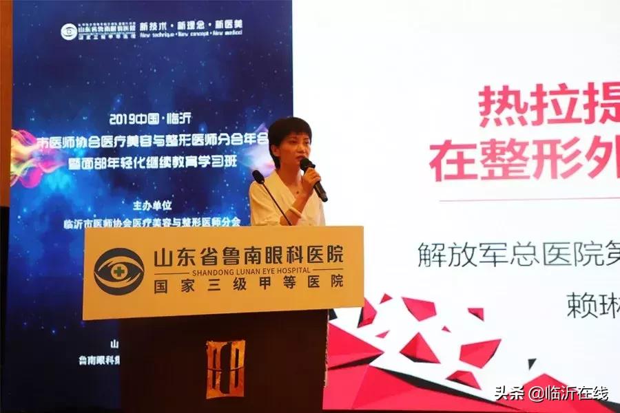 临沂医学美容培训,临沂医美整形年会