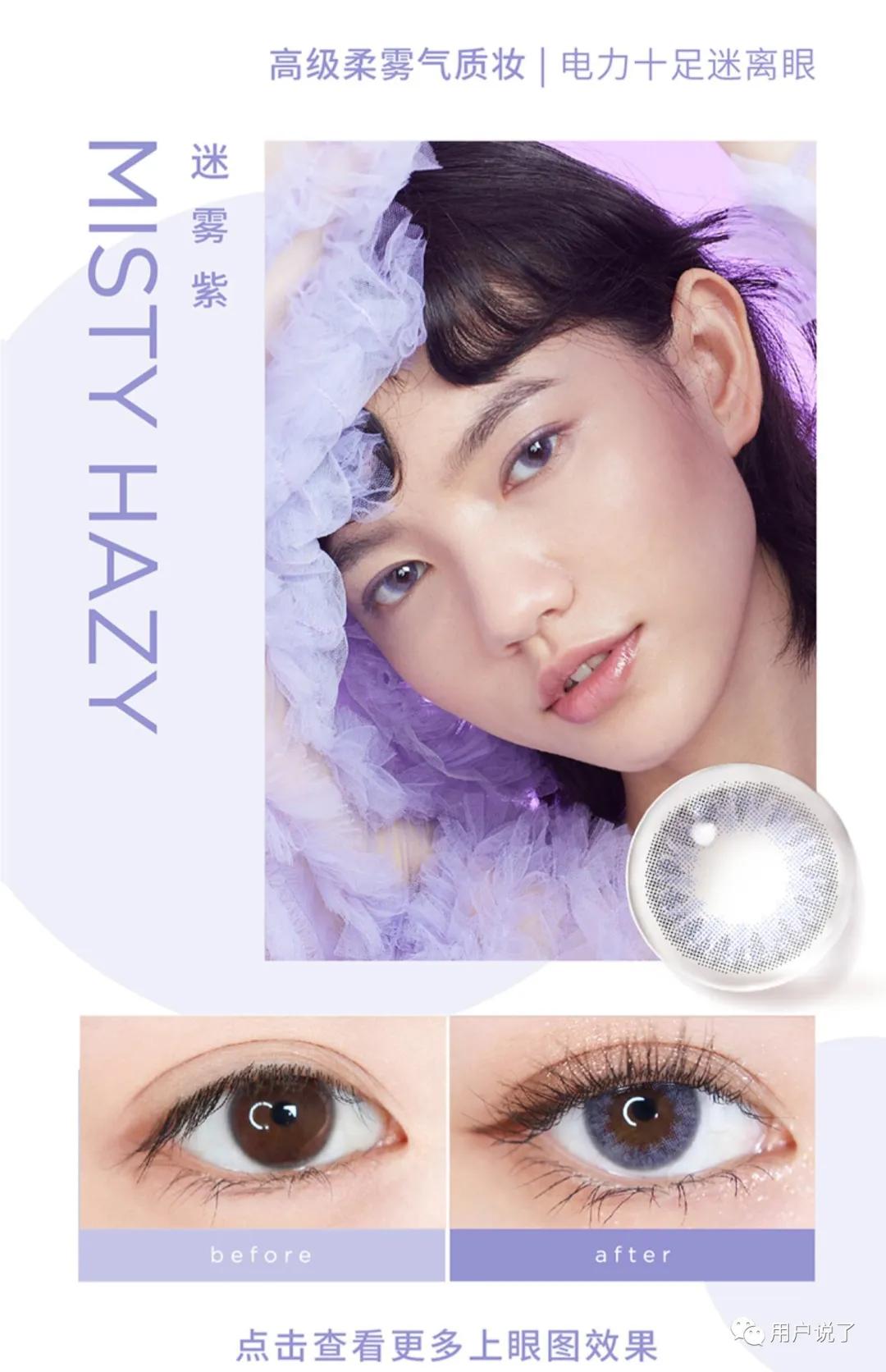 美瞳moody可妮粉,可糖美瞳cb新款半年抛测评