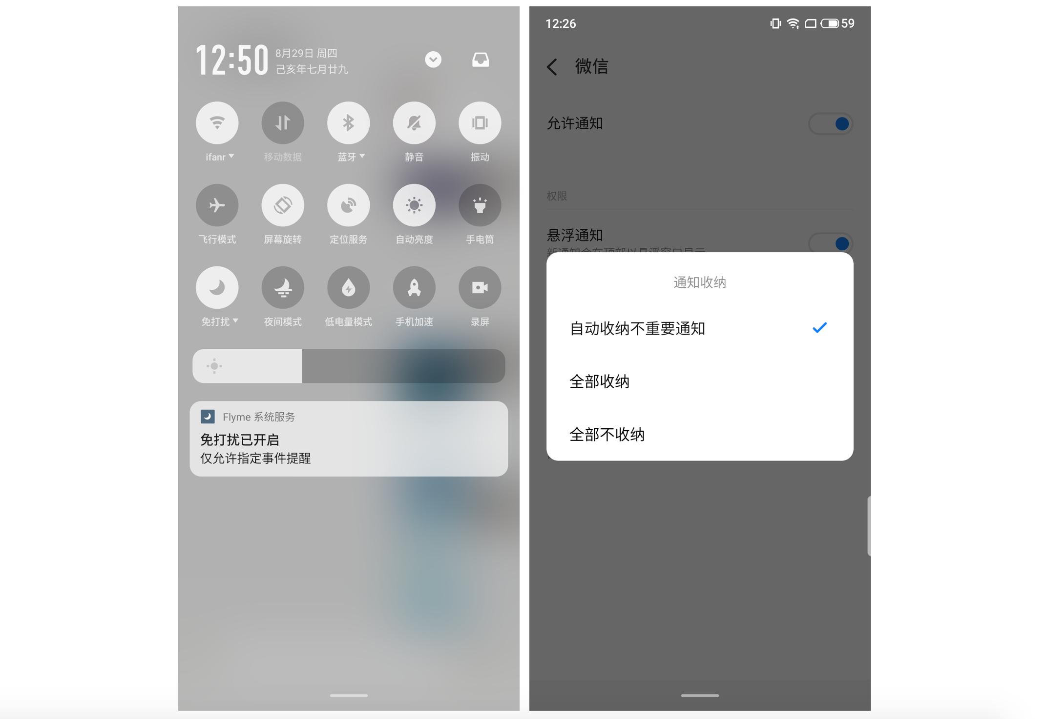 魅族Flyme8评测：界面全面升级，适配27款机型