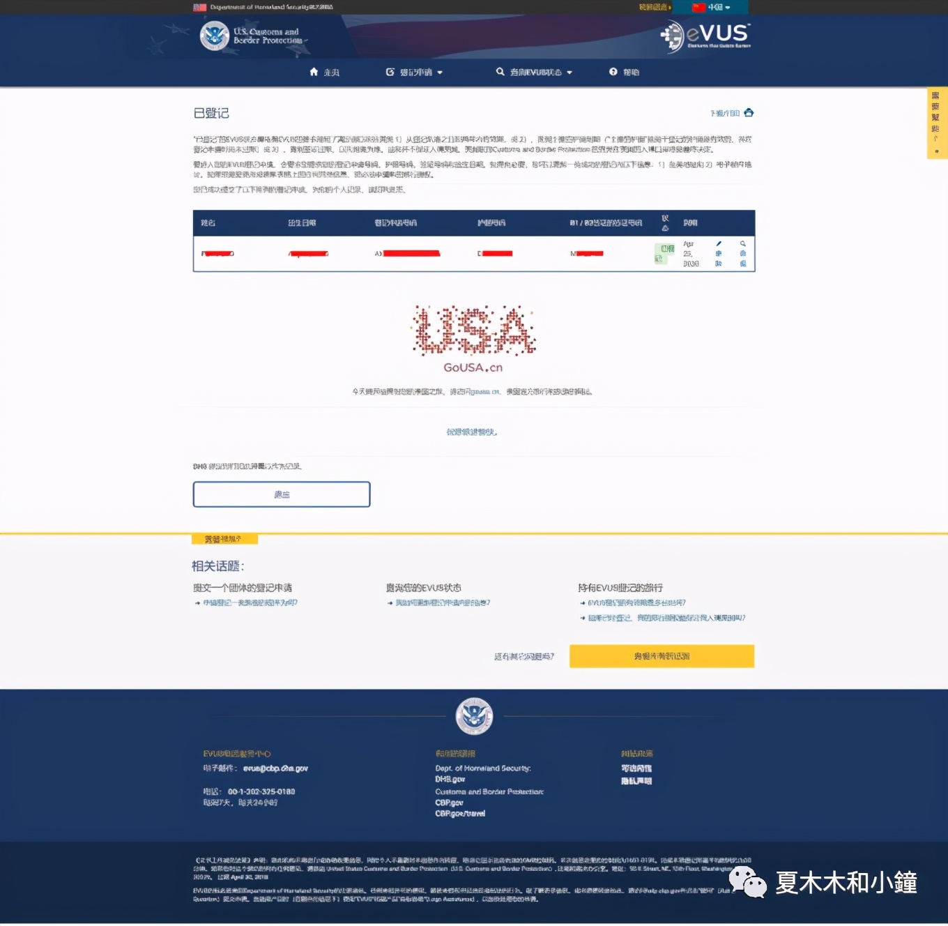 分享美国签证面签真实流程及经验,免面签申请美国签证流程需要多久