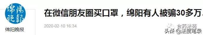 微信朋友圈为什么那么多口罩卖 (微信朋友圈买的口罩都是哪里弄得)