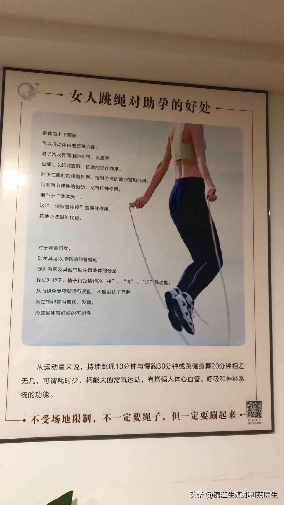 跳绳对输卵管堵塞有什么好处,跳绳对输卵管堵塞有帮助吗