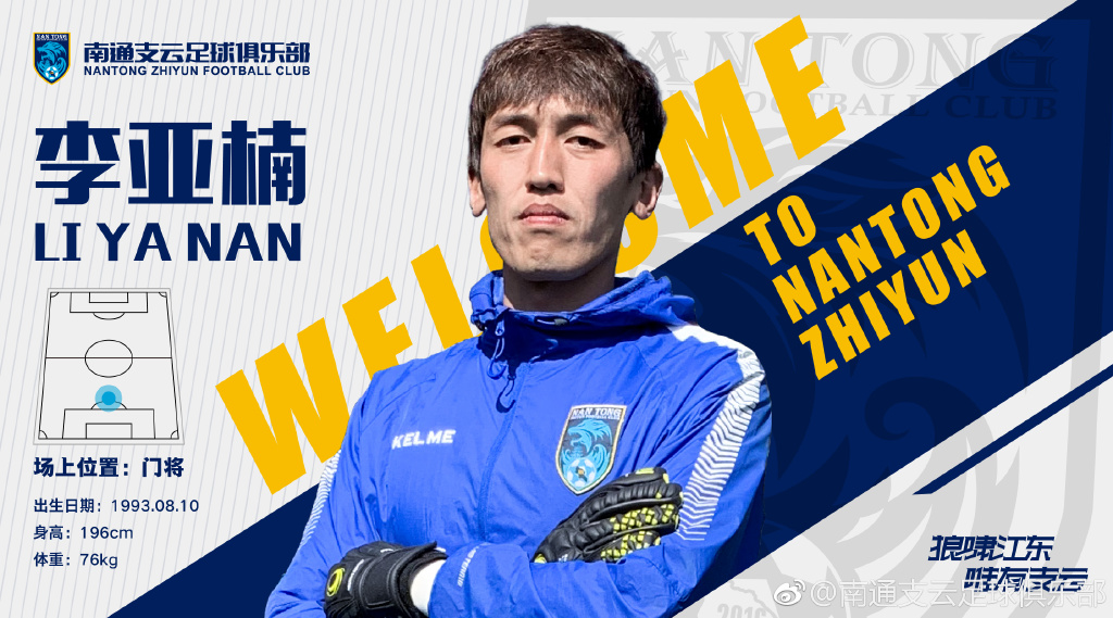 2015年中甲毅腾,中甲浙江毅腾对战云南队