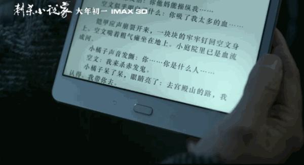 不看《刺杀小说家》都赖杨幂？