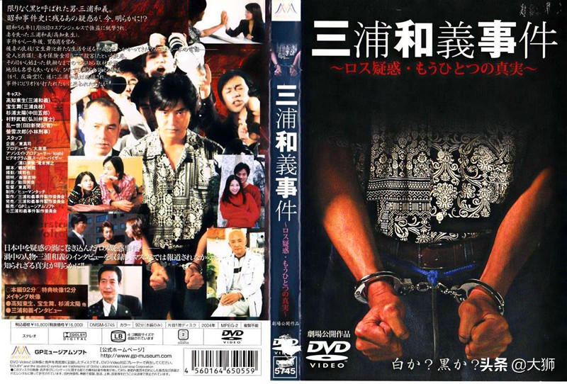 无法判定的悬案：日汉雇*杀凶**妻，历经二十多年却始终无法将其定罪