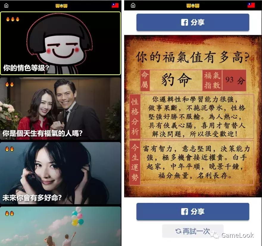 facebook最近比较火的小游戏,外国人都喜欢玩的游戏