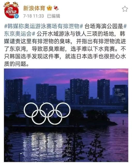 奥运吐槽大会,吐槽大会奥运