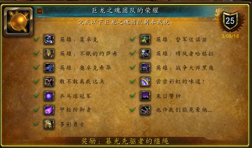 魔兽世界大地的裂变天赋在哪,大地裂变时空漫游坐骑