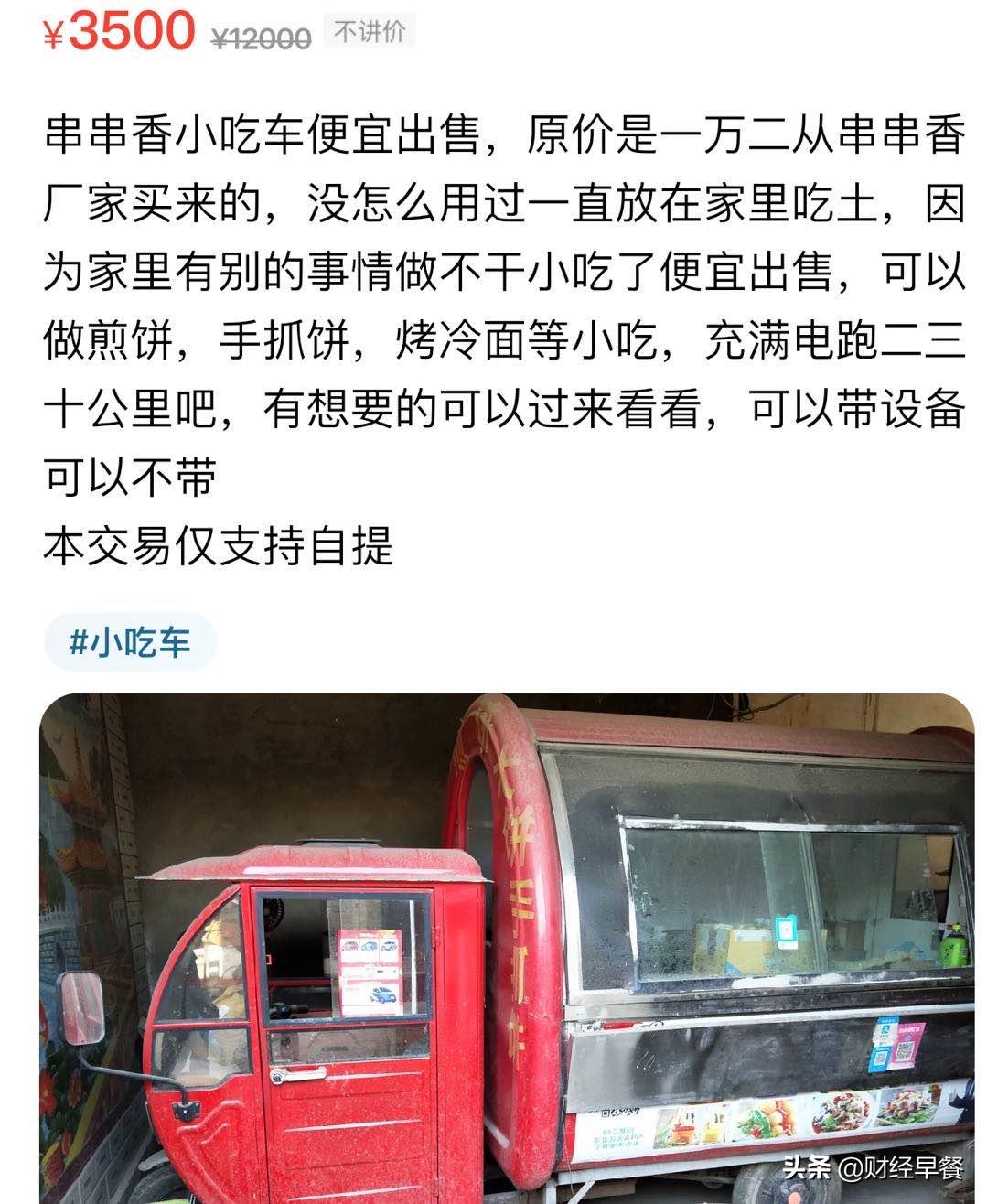 摆地摊卖麻辣烫月入50万,摆摊做麻辣烫一年挣多少钱