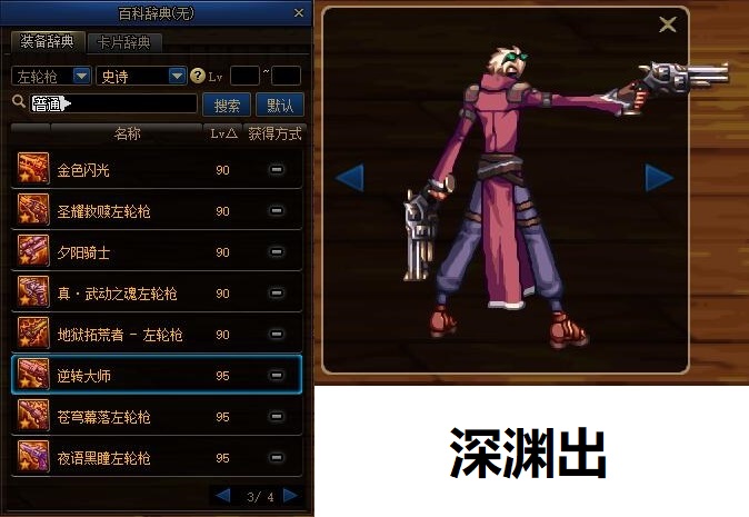 dnf放大全屏,dnf100版本男大枪激光怎么变大