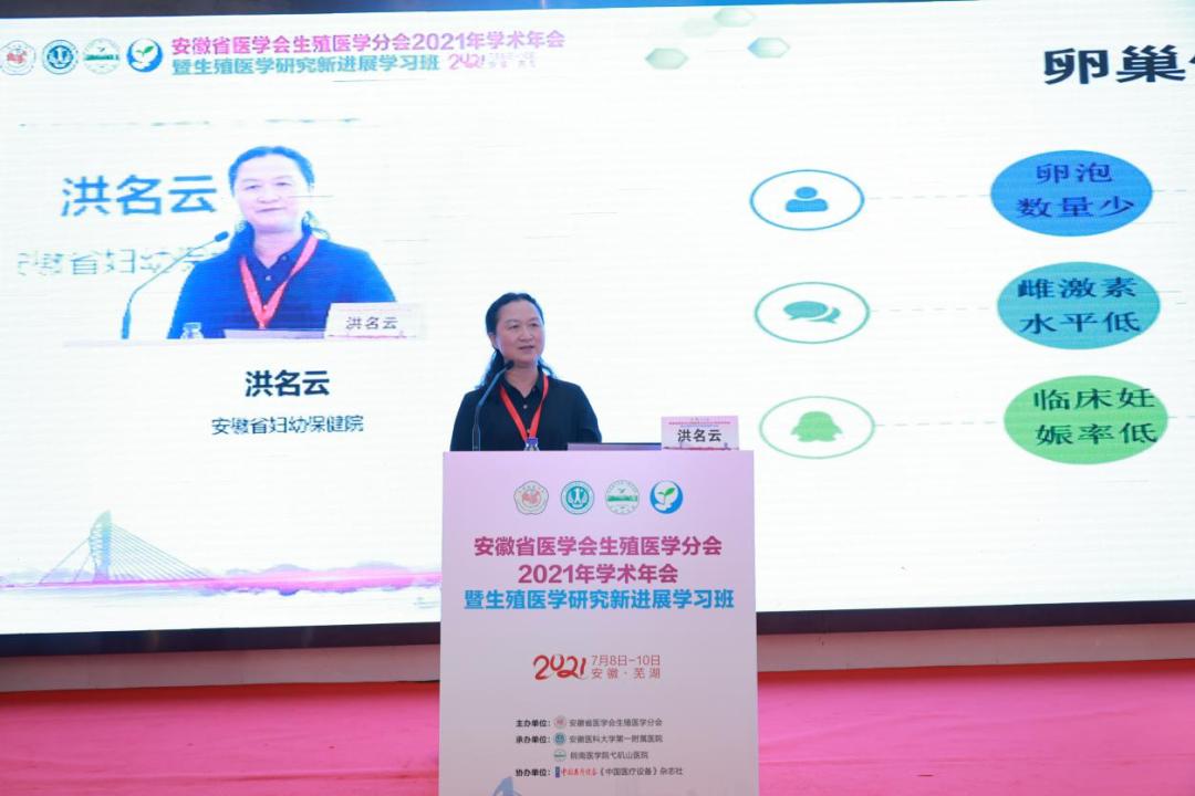 生殖专家齐聚一堂,生殖医学专家齐聚