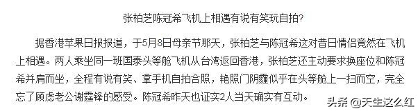 锋菲恋和锋芝恋真实情况,回顾张柏芝和谢霆锋的爱恨情仇