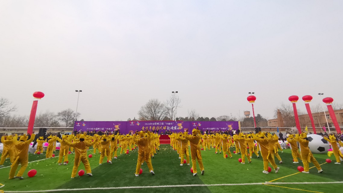 第四届校园足球联赛开赛,第3届华奥杯足球赛
