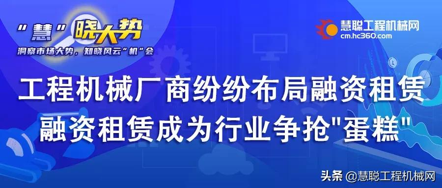 工程机械融资租赁靠谱不,工程机械融资租赁与汽车融资租赁