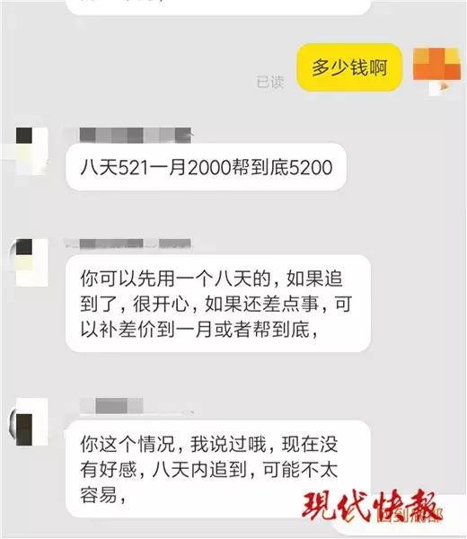 7天追到女神,七天追到女神