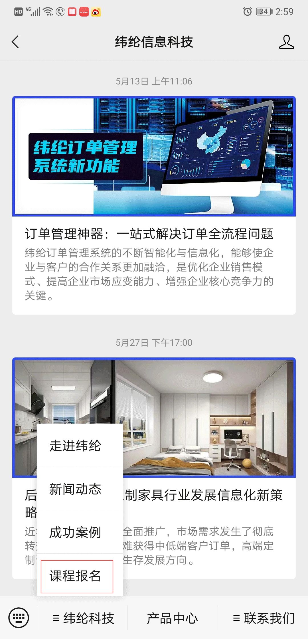 治木,治木软件教学