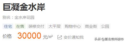 常州豪宅推荐楼盘排名前十,常州上亿豪宅