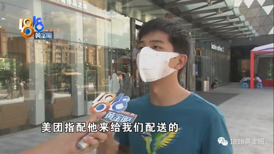 委托骑手买手机，还有两部去哪了