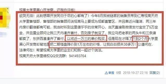 讲个笑话：北京燕郊，成都视高