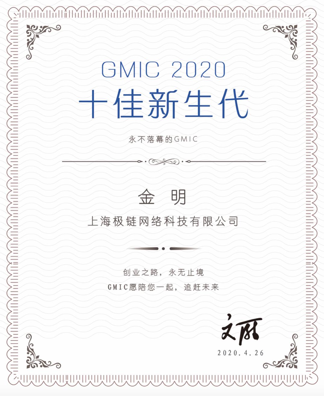 极链集团金明,极链科技怎么样