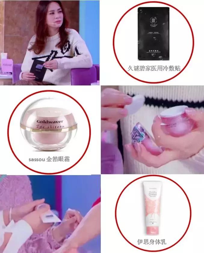 大s美妆节目,大s美妆节目推荐产品