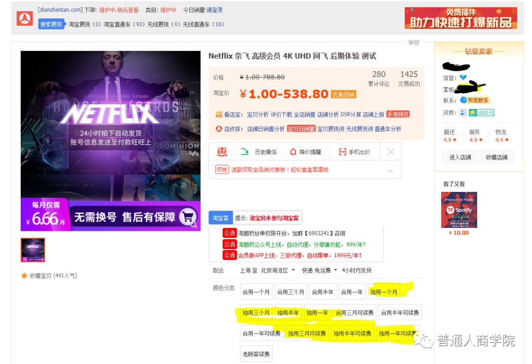 濂堥netflix浼氬憳璐﹀彿鍏变韩椤圭洰,濂堥netflix浠樿垂浼氬憳浜烘暟