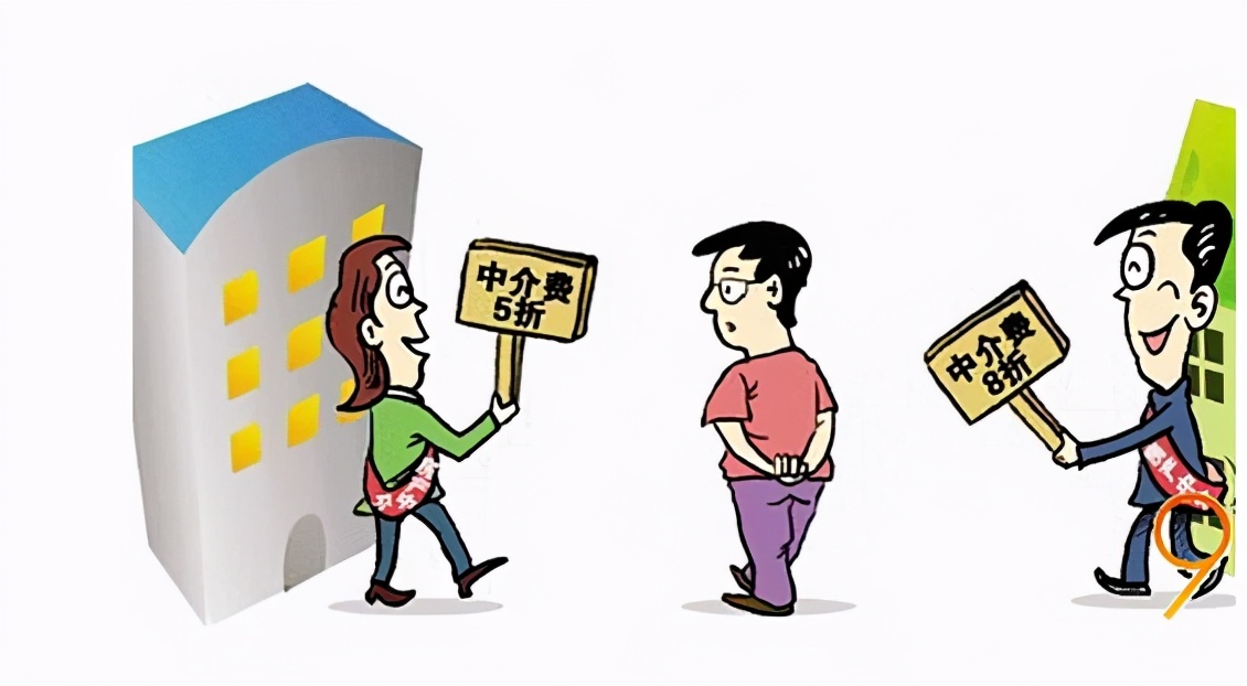 没有租到房子中介不退中介费,没租到合适的房子需要付中介费吗