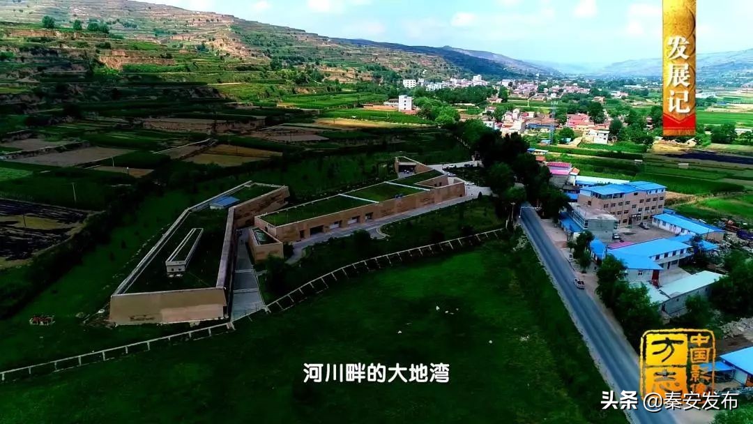 中国影像方志|秦安：“羲里娲乡”古道关隘见证丝路繁华诗礼相传秦安小曲悠扬