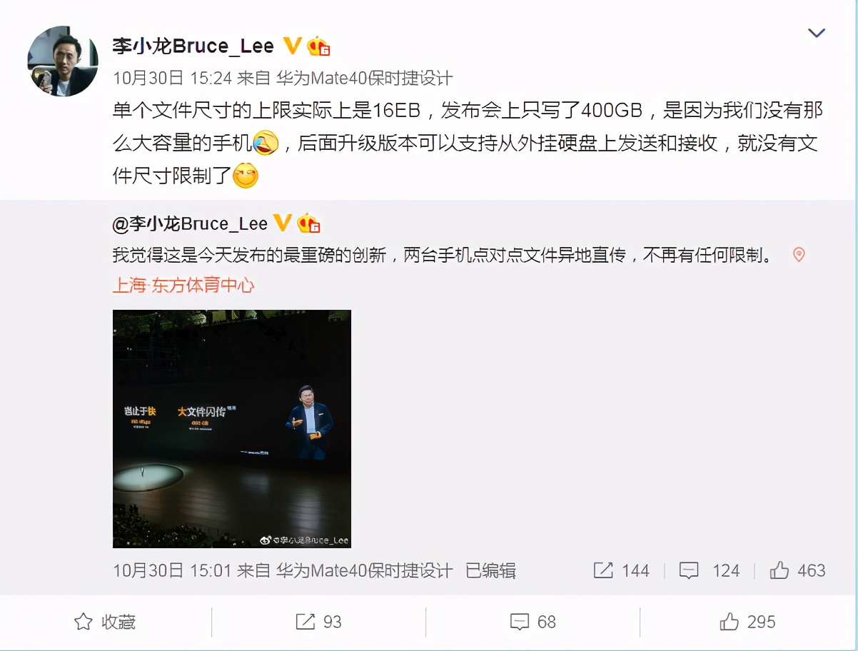 华为的新技术何时能使用,华为推出最新黑科技软件