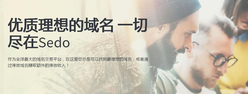 diancha.cn点差交易金融域名在sedo上820万成交