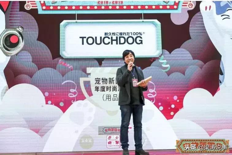 宠物新国货大会,第二届华东宠物电商大会