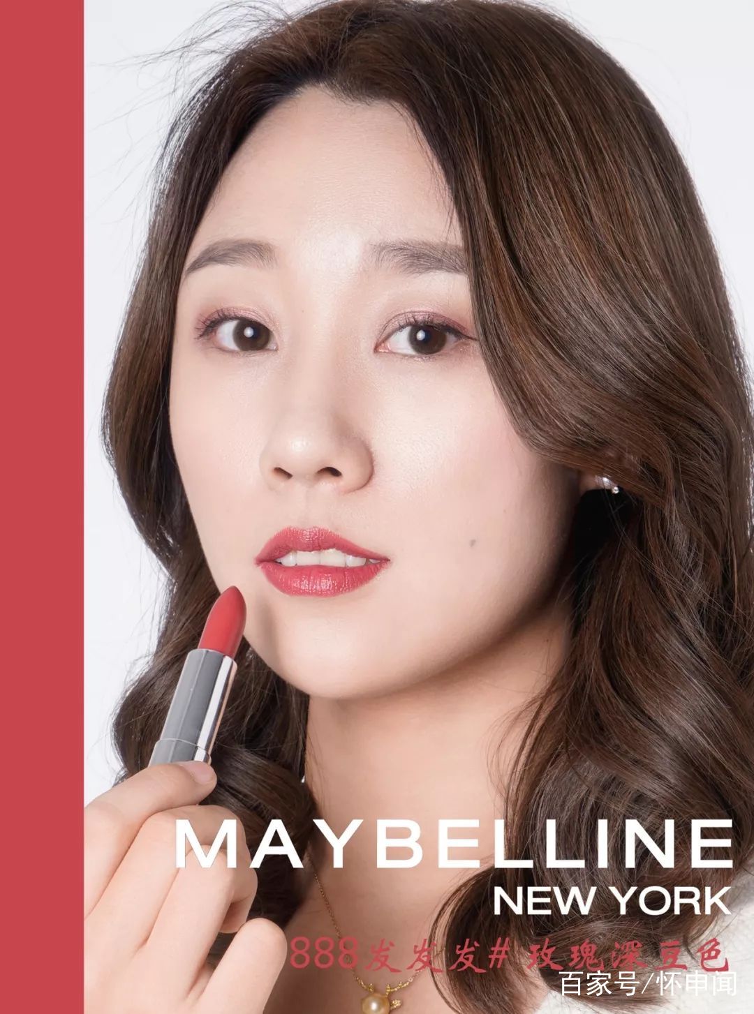 美宝莲口红亮面,美宝莲口红吸睛橘棕色08