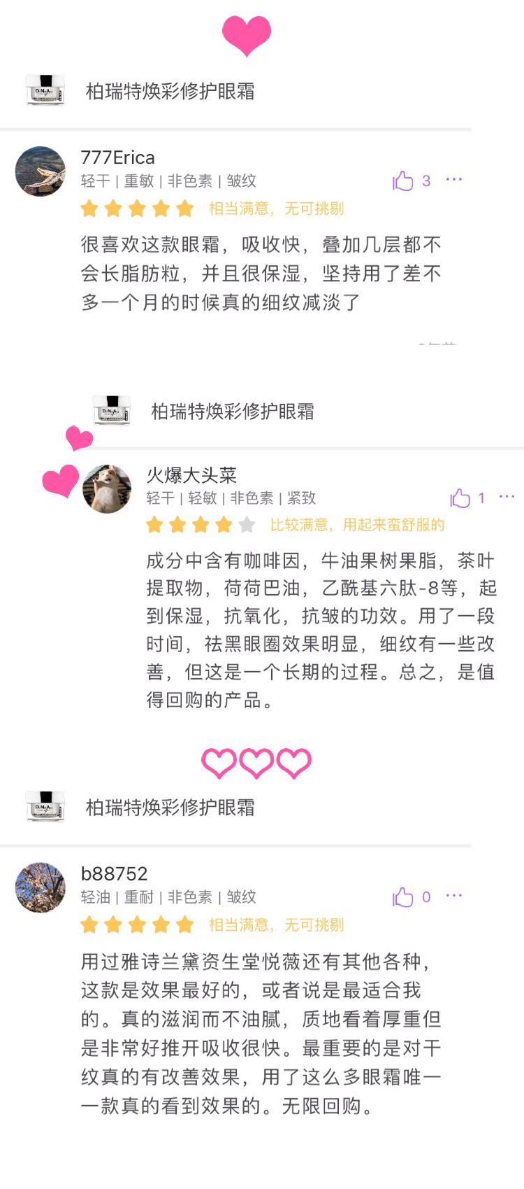 抗衰的眼霜哪一款最好,仁和匠心抗衰眼霜黄瓶