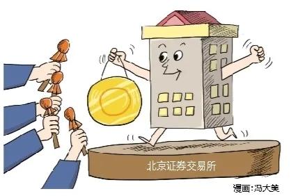 北交所申购新股的条件和规则,北交所发行的新股如何打新