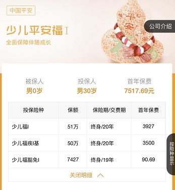 平安福和少儿无忧哪个保险好,少儿保险和平安哪个好