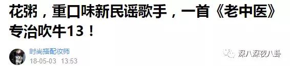 花粥根本不会唱歌,花粥歌曲只不过是