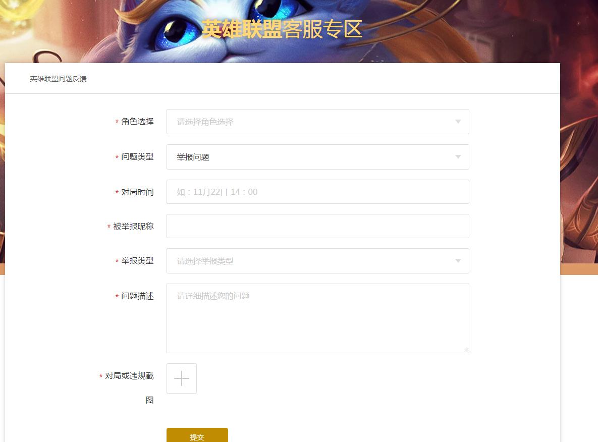 喷子地域黑的噩梦，祖安人再遭针对LOL官方零容忍打击不当发言