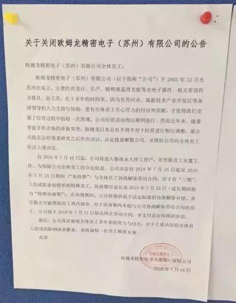 苏州伟创力春节放假通知,伟创力深圳放假通知