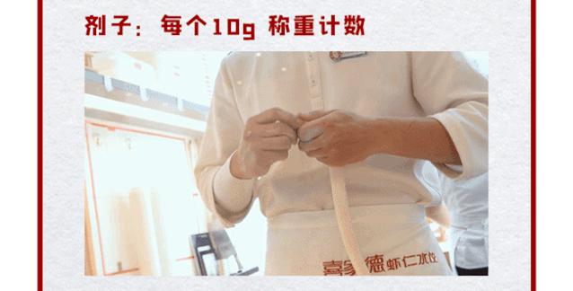 喜家德章鱼小红饺哈尔滨,喜家德小红饺黄河路