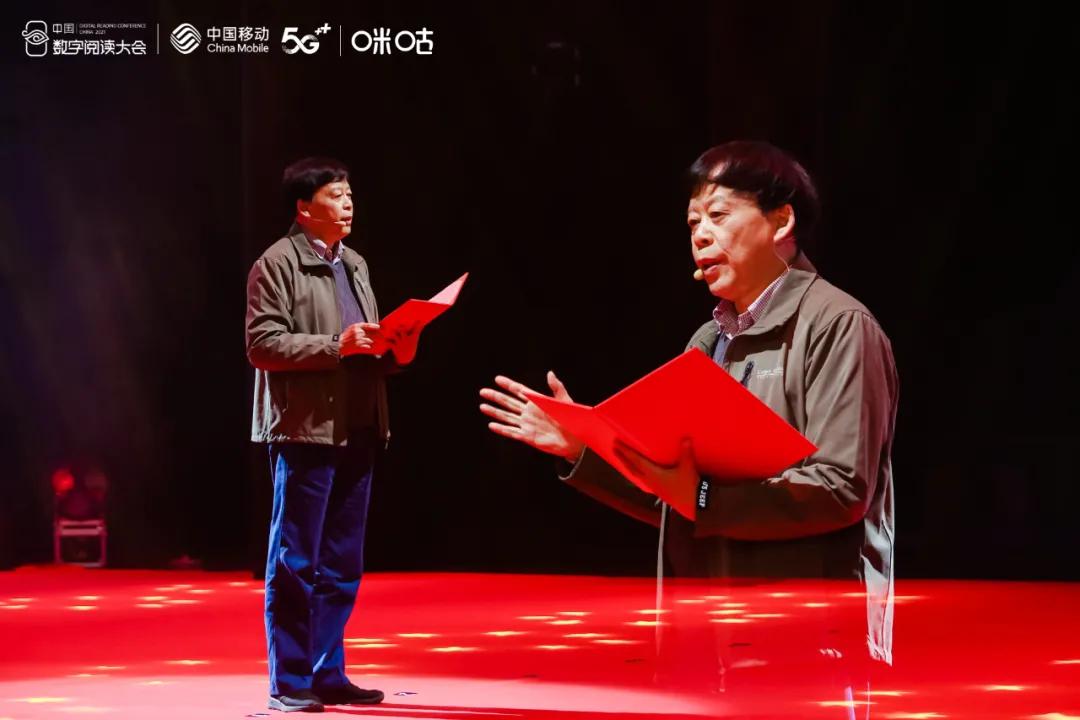 助力文化强国！咪咕如何用“5G+”赋能中国数字阅读大会新时代感