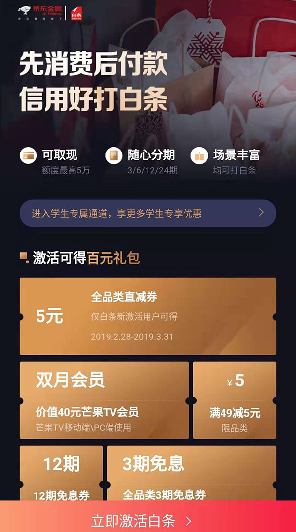 京东白条欺诈案钱能追回来吗,京东白条最新案件