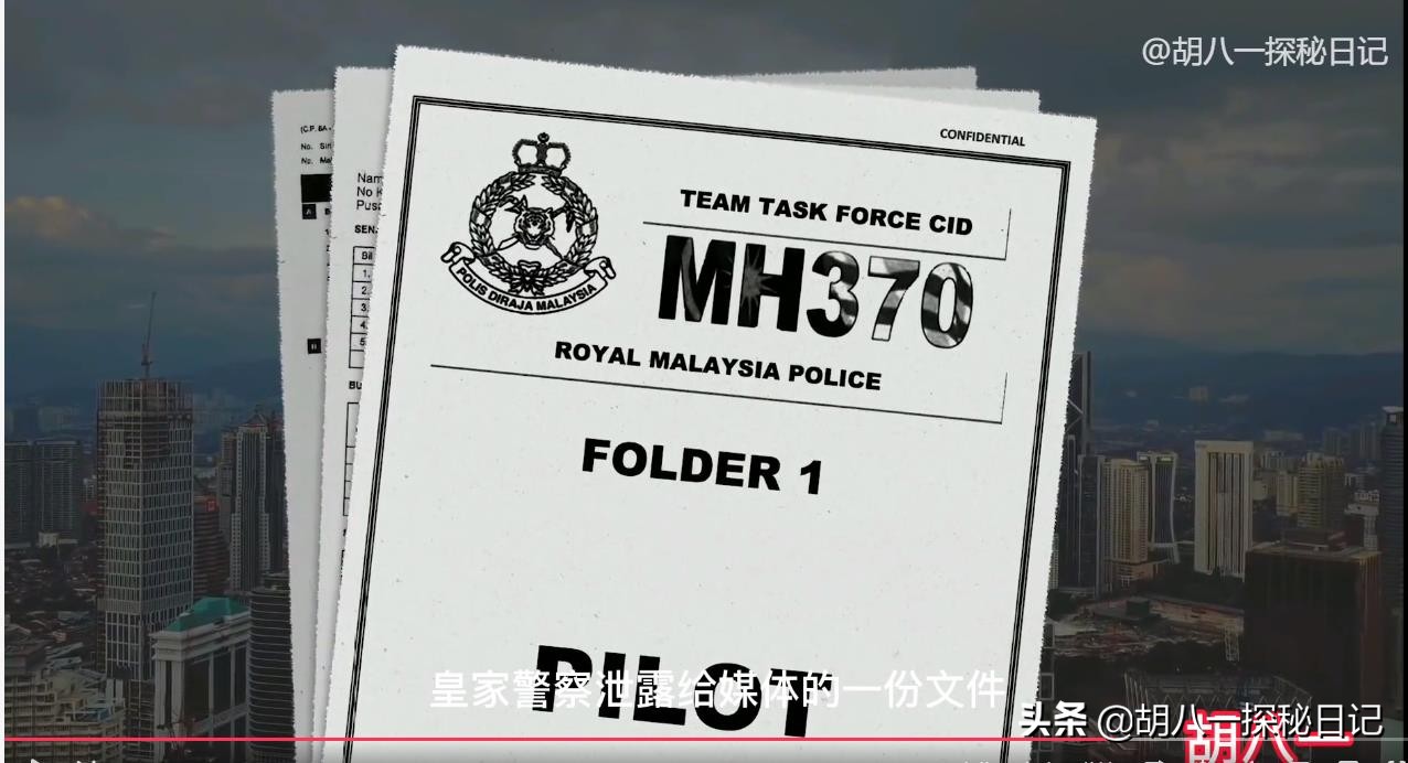 马航370真实事件最后找到了没,马航370真实事件是哪一年的事